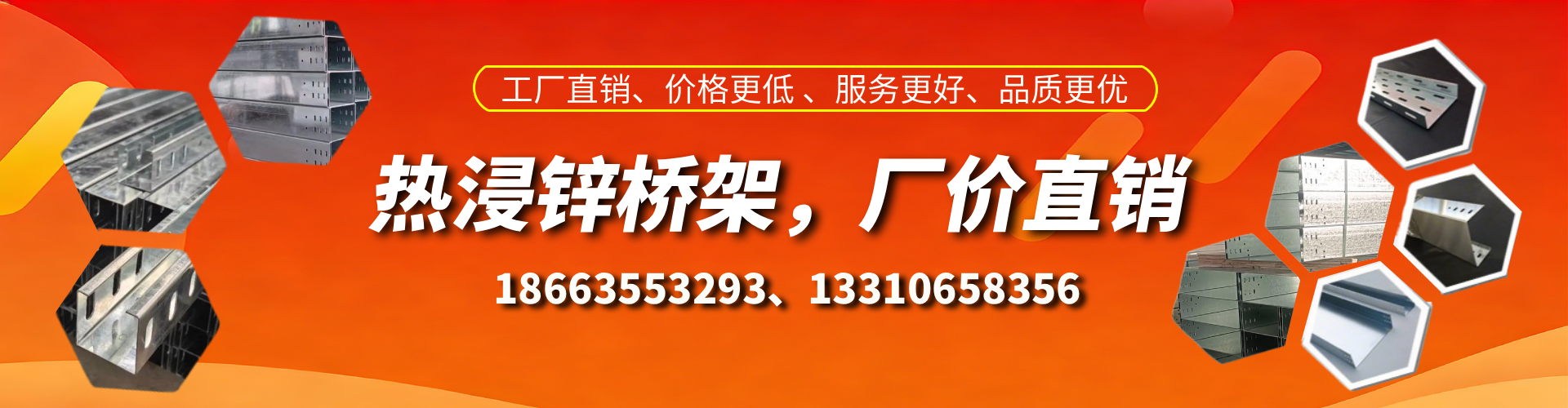 宁阳热浸锌桥架厂家